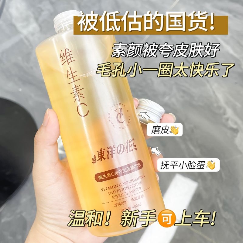 Anti-Dullness Face Toner Essen - Essence Serum Toner ulasan dan harga